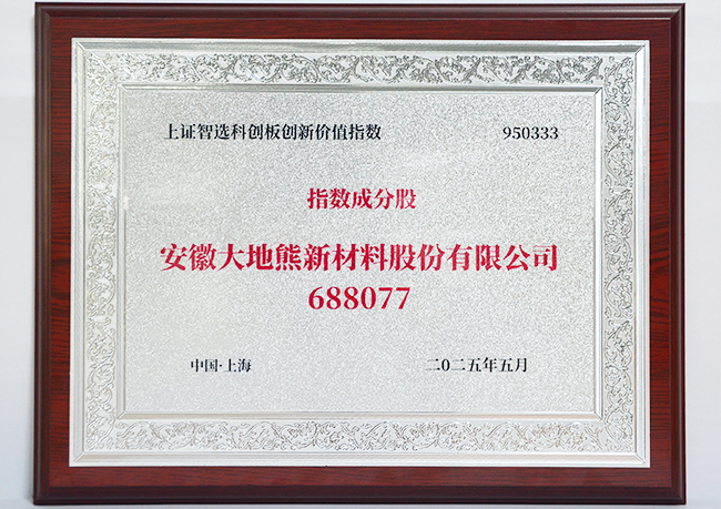 指數成分股